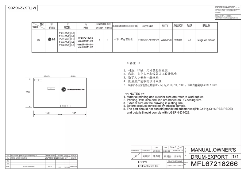 Page 1 de la notice Manuel utilisateur LG F1268QD