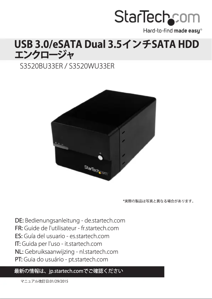 Page 1 de la notice Manuel utilisateur StarTech.com S3520WU33ER