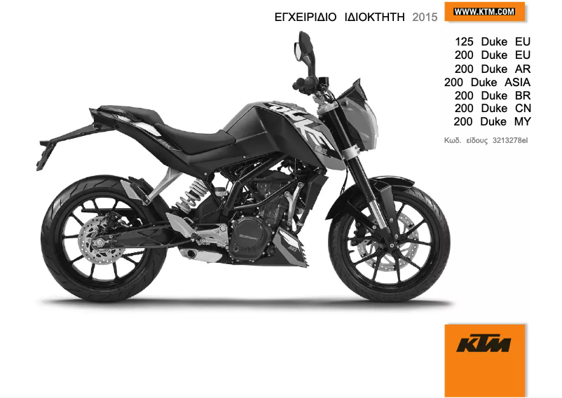 Page 1 de la notice Manuel utilisateur KTM 125 Duke (2015)