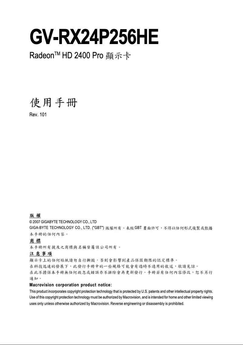 Page 1 de la notice Manuel utilisateur Gigabyte GV-RX24P256HE