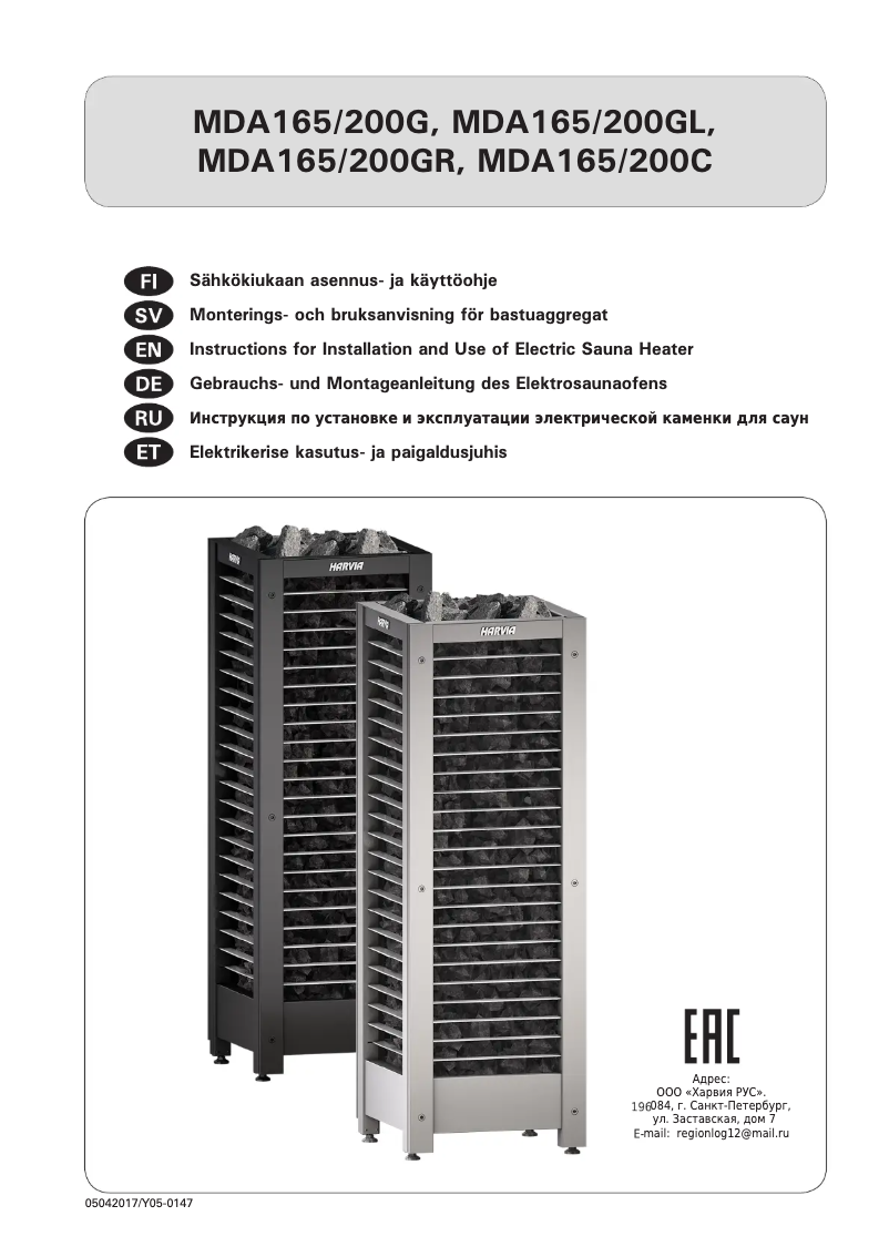 Page 1 de la notice Manuel utilisateur Harvia Modulo MDA165GR HMDA1654GR