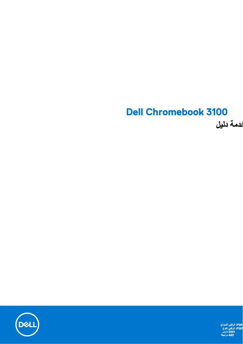 Página 1 del manual Manual de uso y mantenimiento Dell Chromebook 3100