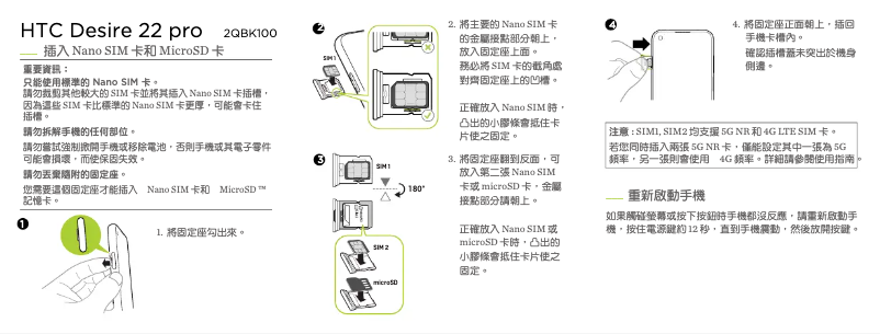 Page 1 de la notice Guide de démarrage rapide HTC Desire 22 Pro