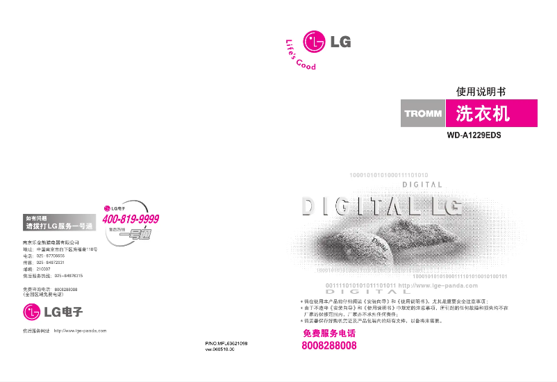 Página 1 del manual Manual de usuario LG WD-A1229EDS