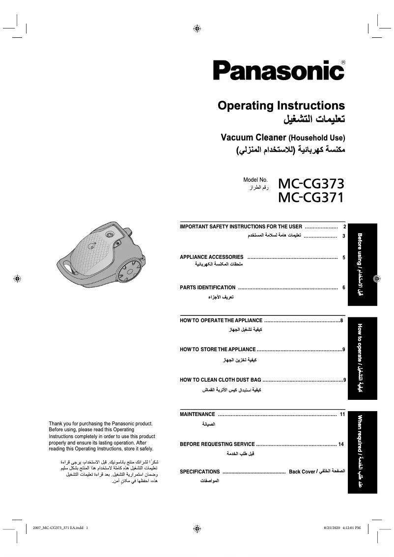 Image de la première page du manuel de l'appareil MC-CG373