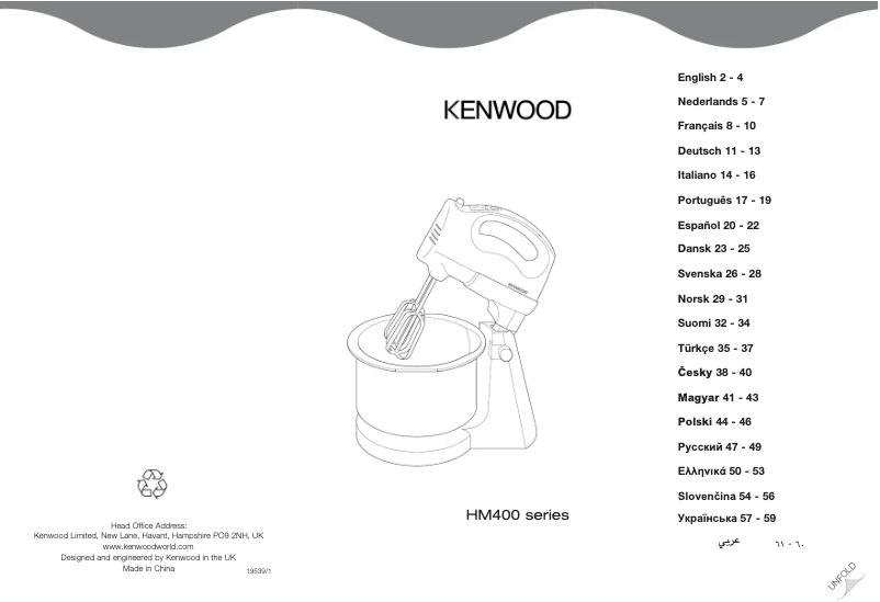 Page 1 de la notice Manuel utilisateur Kenwood Triblade HM400