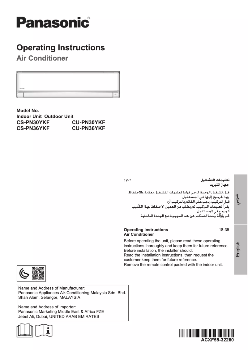 Imagen de la primera página del manual del dispositivo CS-PN30YKF