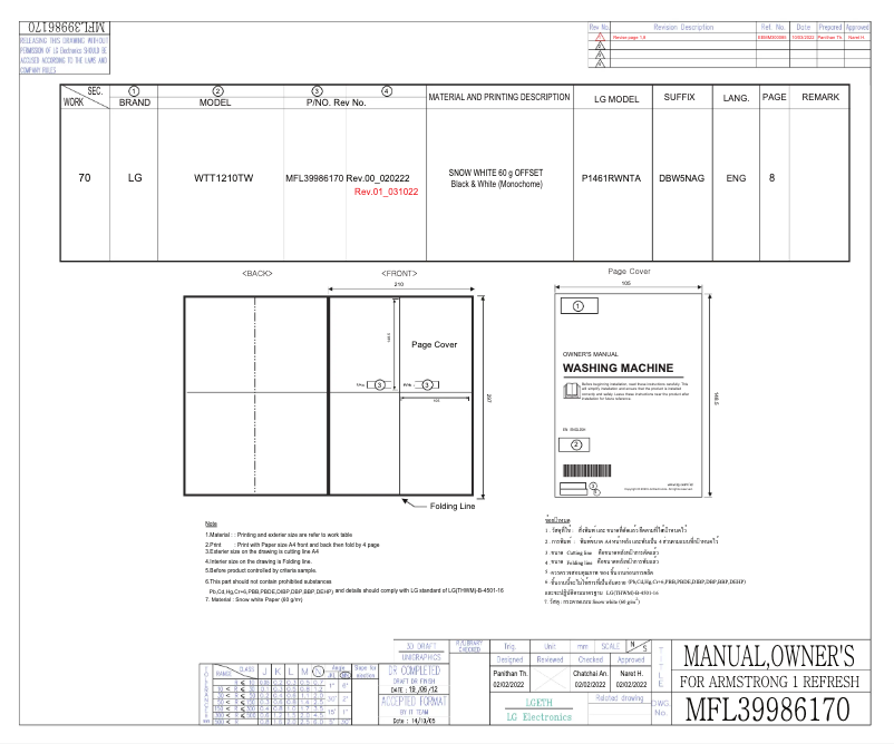 Page 1 de la notice Manuel utilisateur LG WTT1210TW