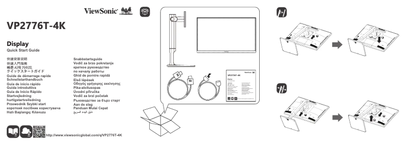 Page n°1 - Guide de démarrage rapide Viewsonic VP2776T-4K