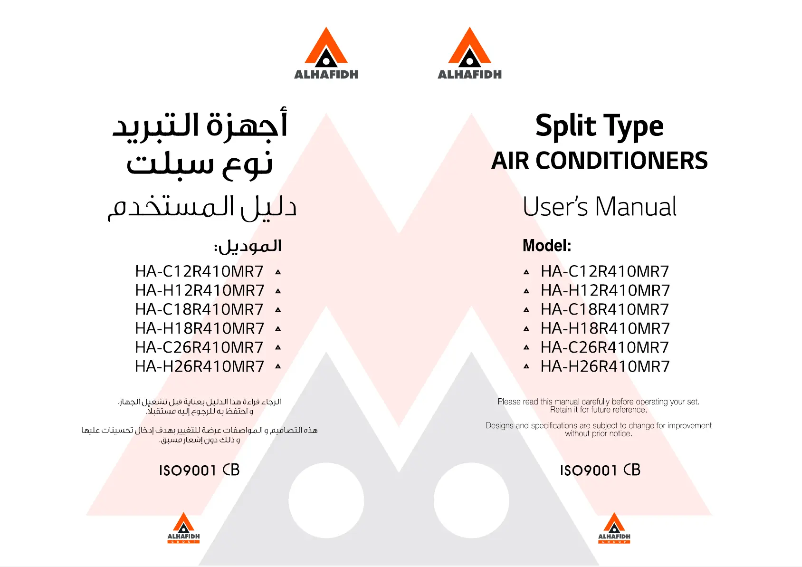 Page 1 de la notice Manuel utilisateur Alhafidh HA-H26R410MR7