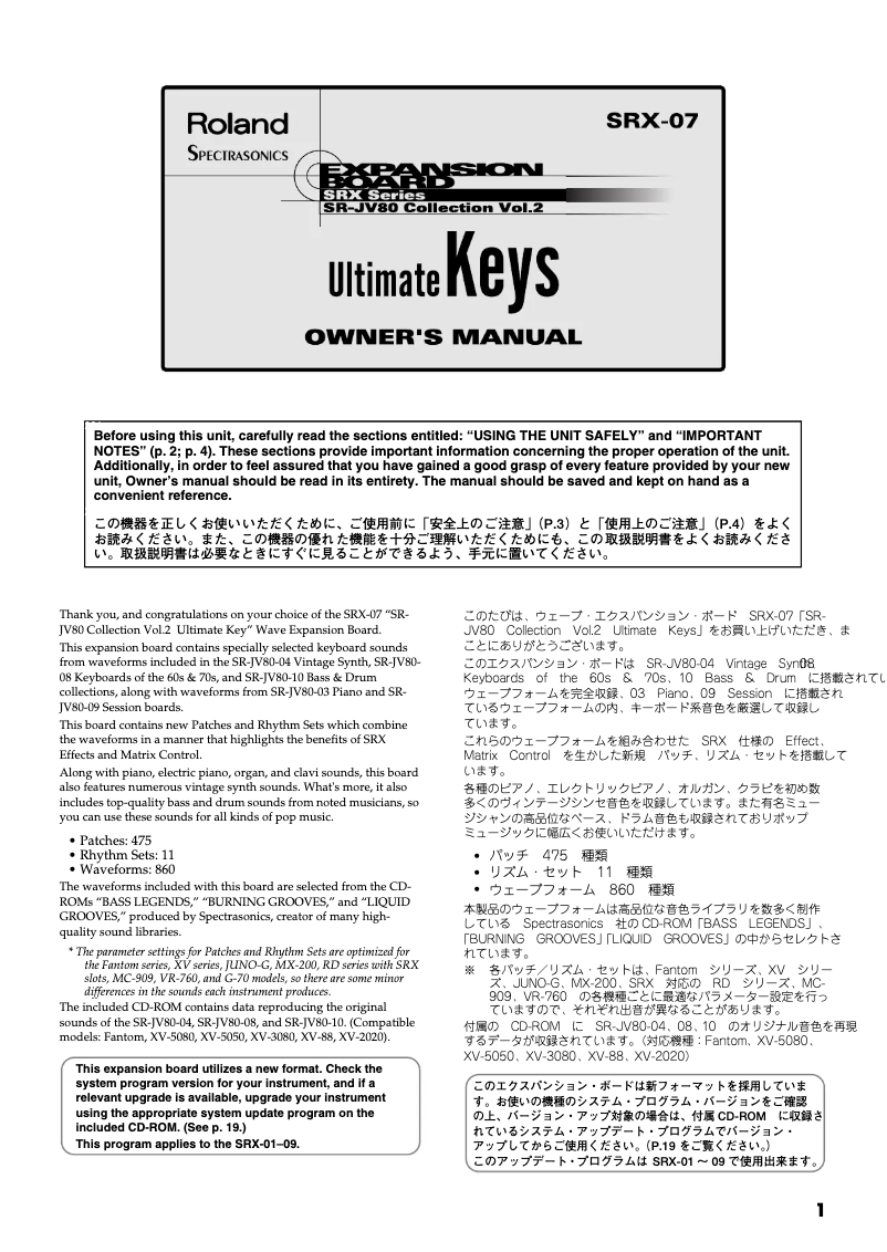 Page 1 de la notice Manuel utilisateur Roland SRX-07