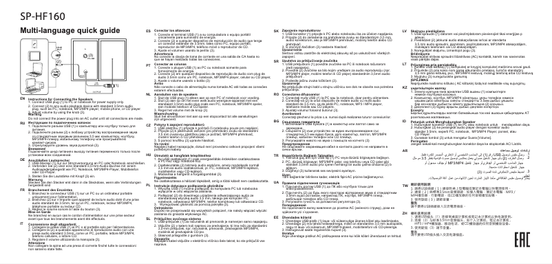 Page 1 de la notice Manuel utilisateur Genius SP-HF160