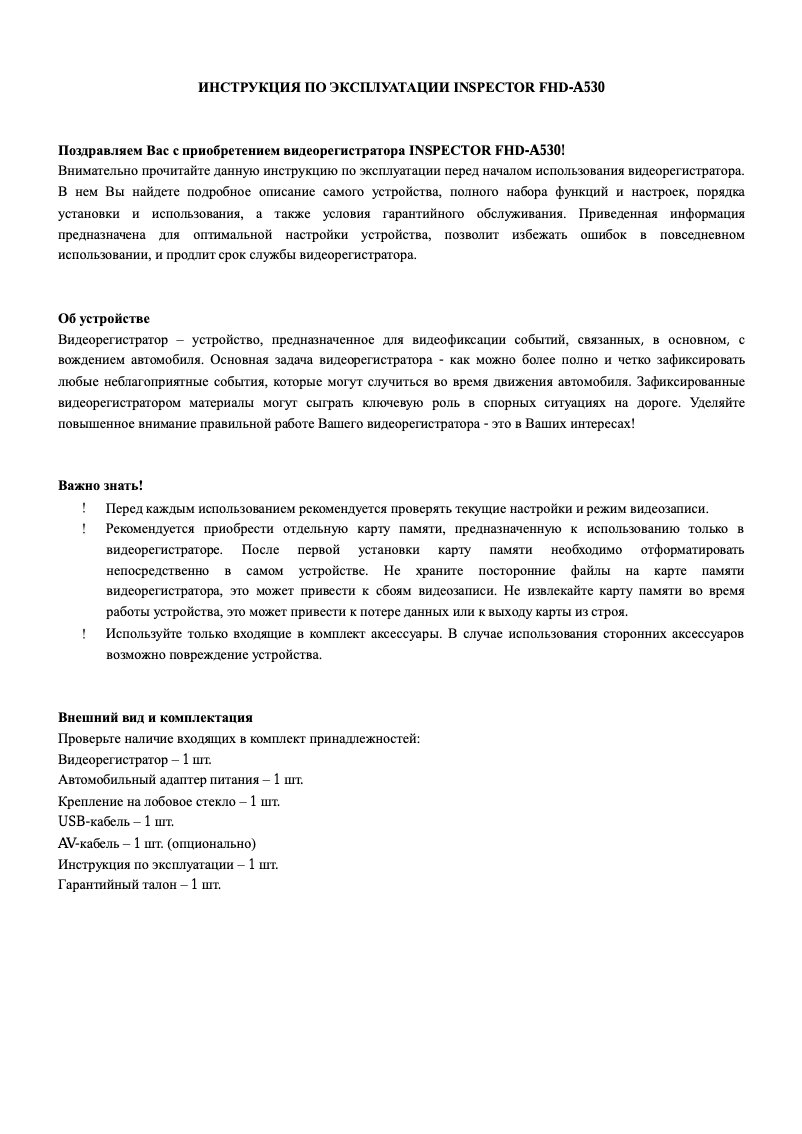 Image de la première page du manuel de l'appareil FHD-A530