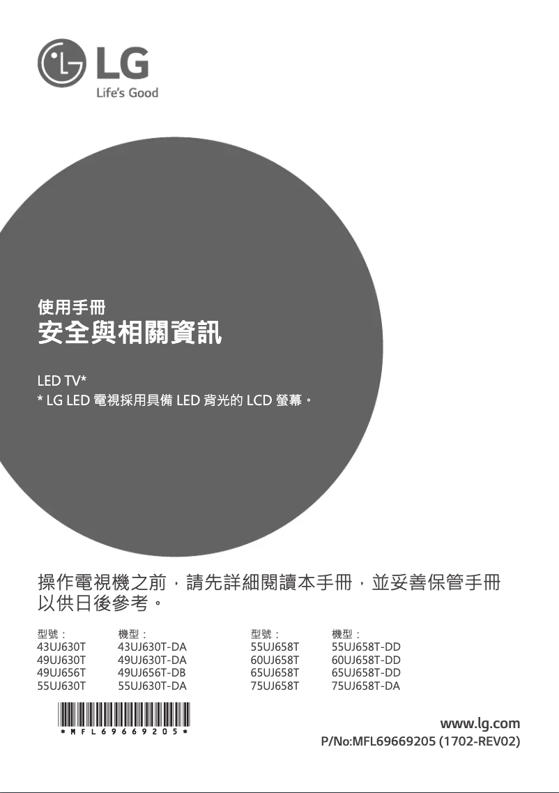 Page 1 de la notice Manuel utilisateur LG 75UJ658T