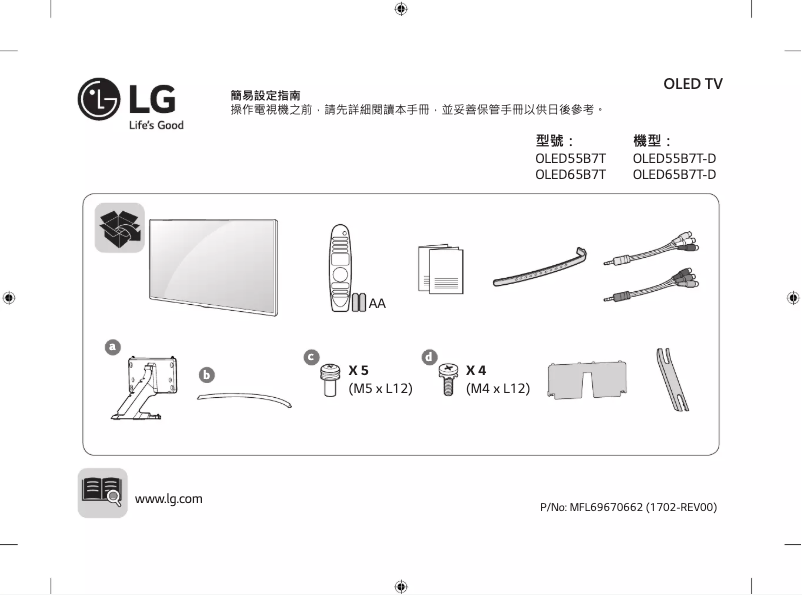 Page 1 de la notice Manuel utilisateur LG OLED65B7T