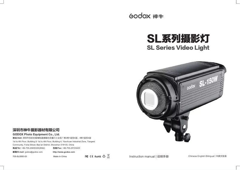 Image de la première page du manuel de l'appareil SL-150W