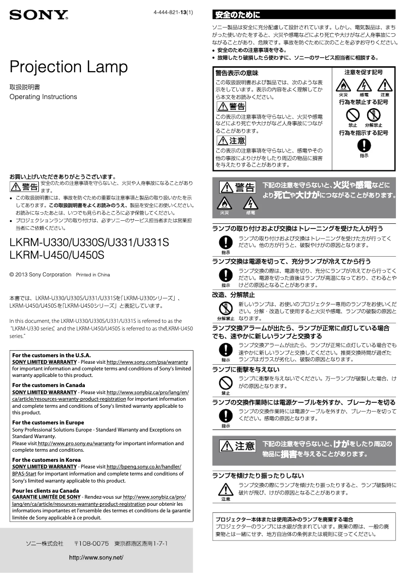 Page 1 de la notice Manuel utilisateur Sony LKRM-U330S