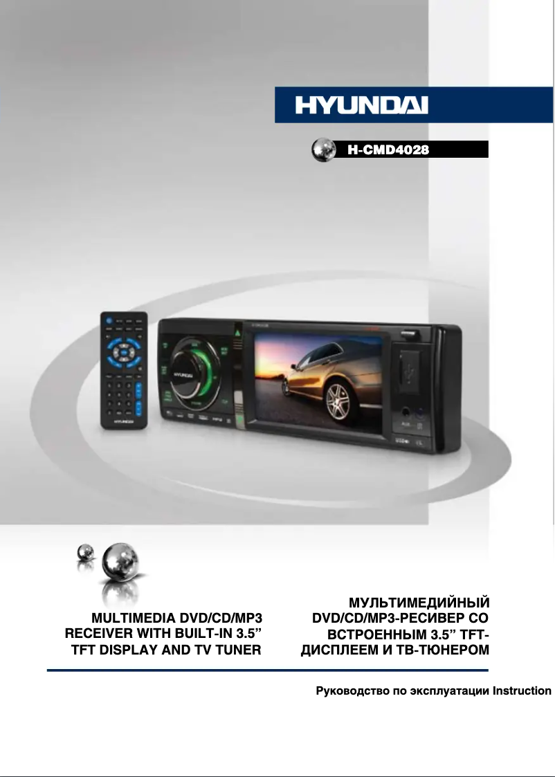 Image de la première page du manuel de l'appareil H-CMD4028