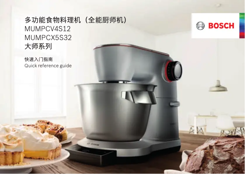 Image de la première page du manuel de l'appareil MUMPCX5S32