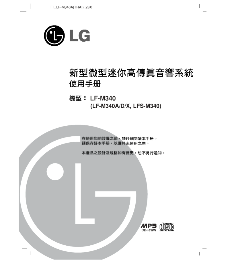 Page 1 de la notice Manuel utilisateur LG LF-M340A