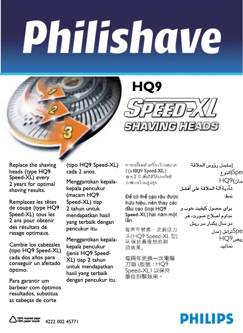 Image de la première page du manuel de l'appareil SensoTouch 3D HQ9080