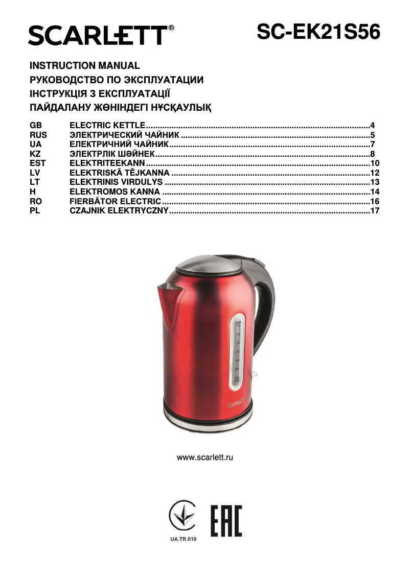 Image de la première page du manuel de l'appareil SC-EK21S56