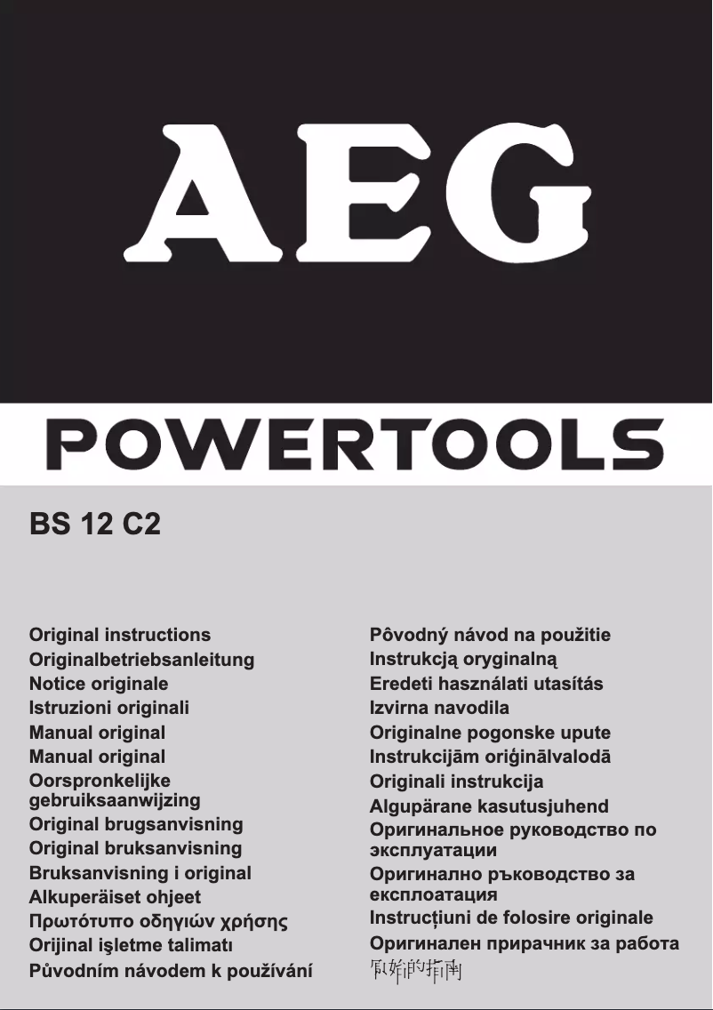 Page n°1 - Manuel utilisateur AEG BS 12 C2