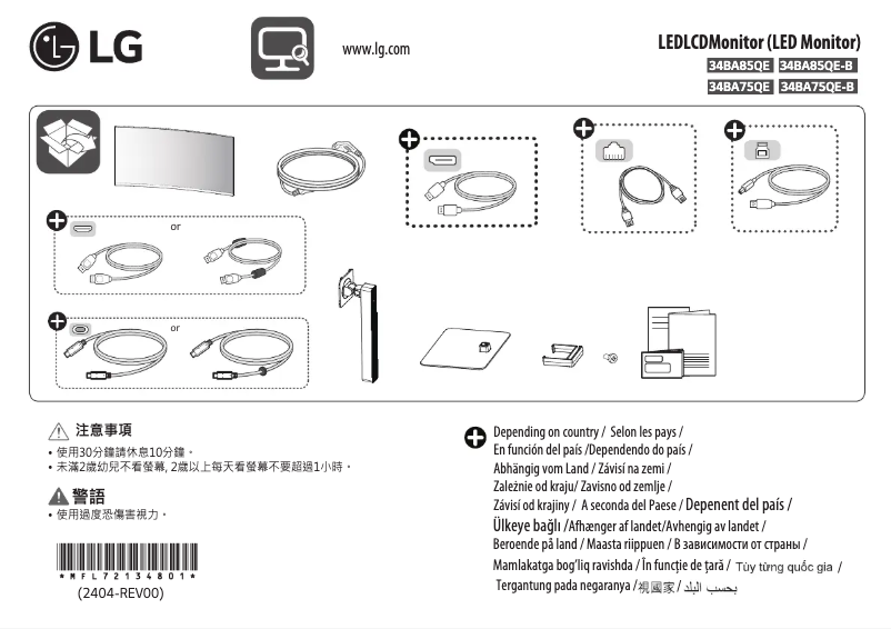 Página 1 del manual Guía de instalación LG 34BA75QE