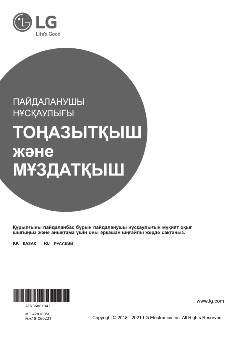 Page 1 de la notice Manuel utilisateur LG GA-B509CEWL