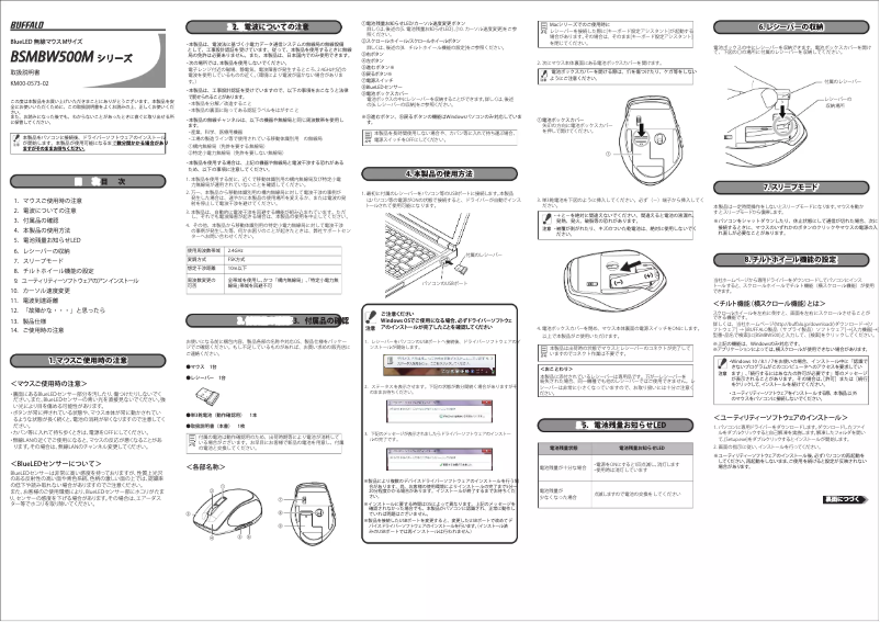 Página 1 del manual Manual de usuario Buffalo BSMBW500M