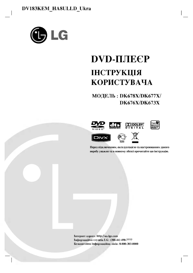 Image de la première page du manuel de l'appareil DV183KEM