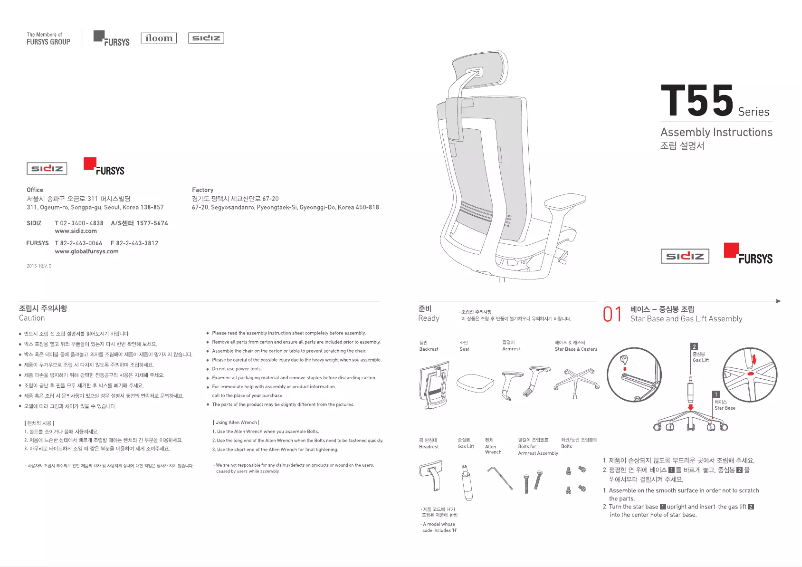 Page 1 de la notice Manuel utilisateur Sidiz T550HLDA-DR