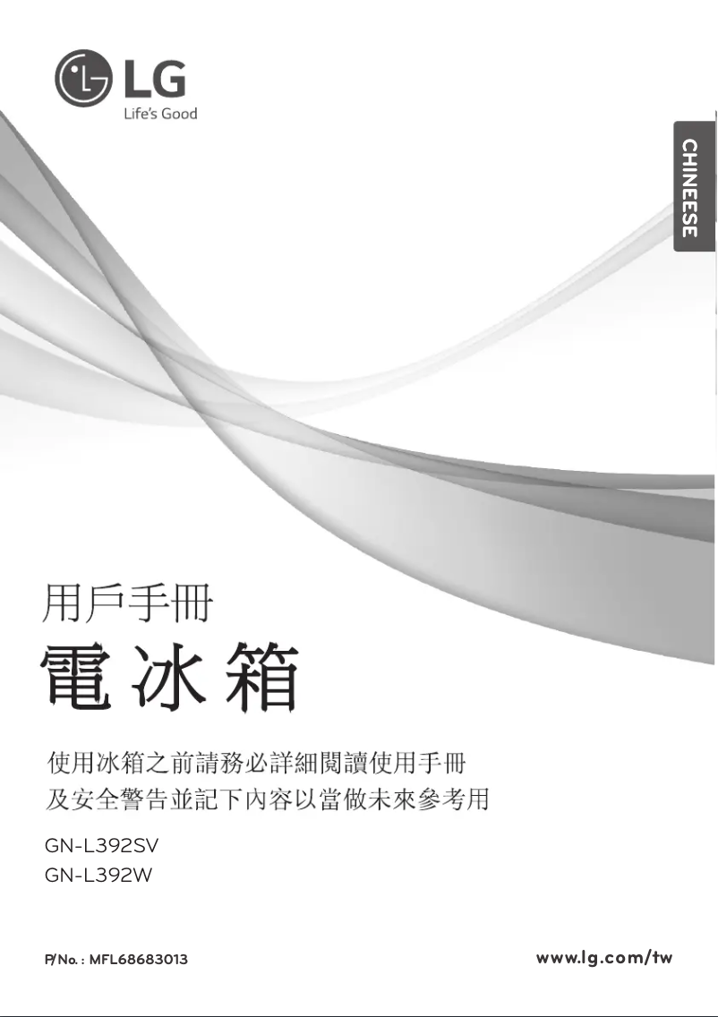 Page n°1 - Manuel utilisateur LG GN-L392W