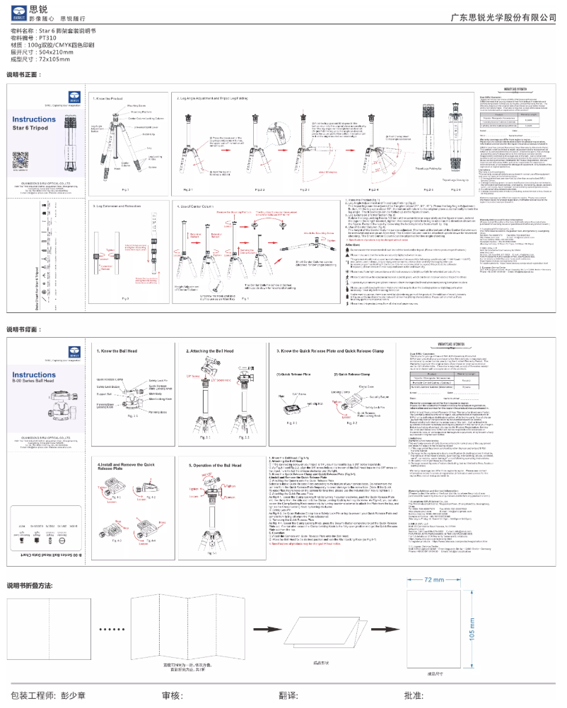 Page 1 de la notice Manuel utilisateur Sirui Star 6