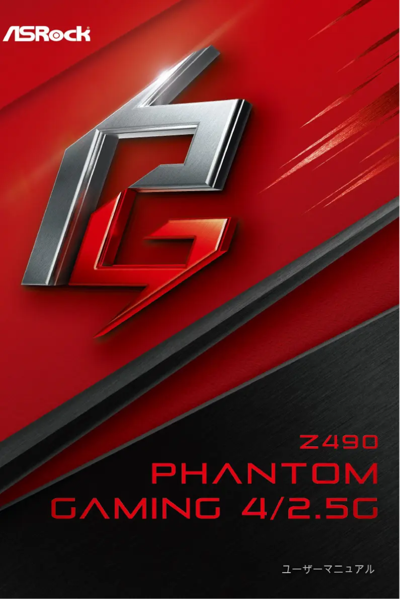 Page 1 de la notice Manuel utilisateur Asrock Z490 Phantom Gaming 4/2.5G