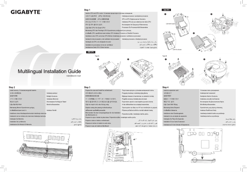 Page 1 de la notice Guide d'installation Gigabyte A520M S2H