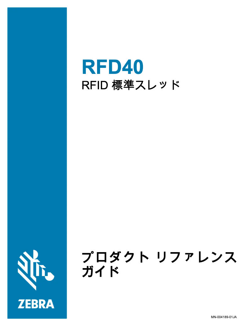 Page 1 de la notice Manuel utilisateur Zebra RFD40