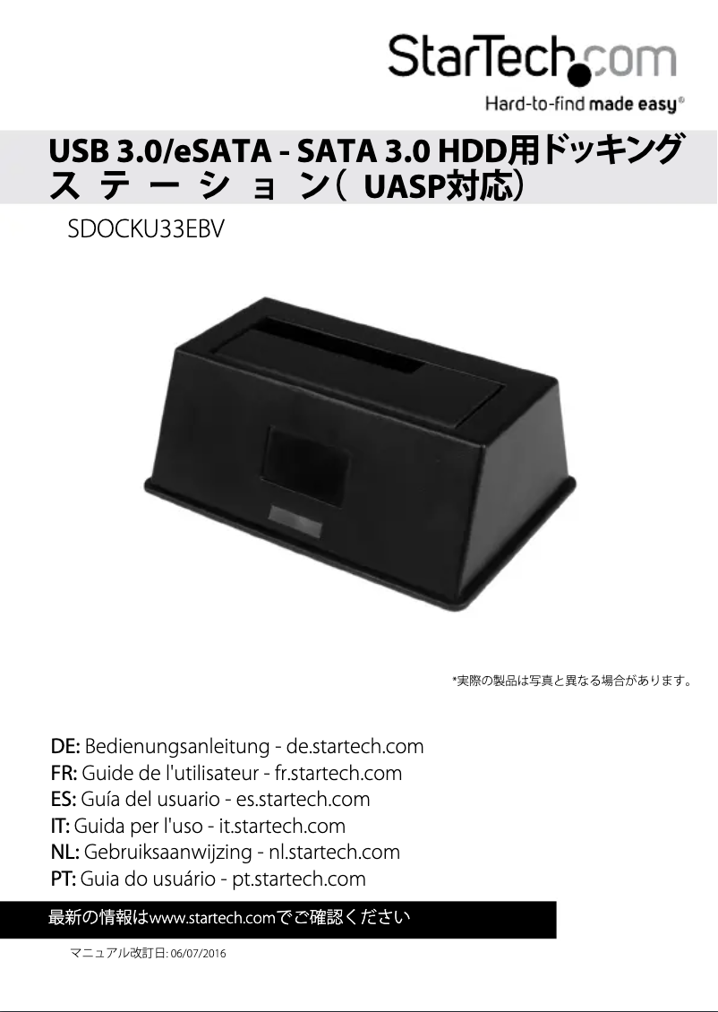 Page 1 de la notice Manuel utilisateur StarTech.com SDOCKU33EBV