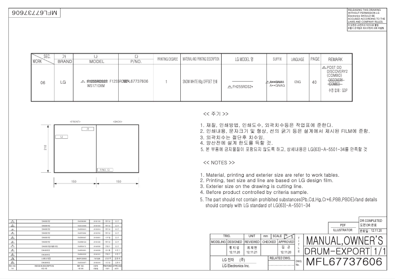 Page n°1 - Manuel utilisateur LG WS1710XM