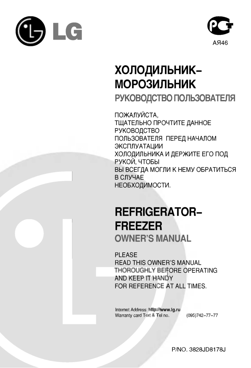 Page 1 de la notice Manuel utilisateur LG GR-N389 SQF