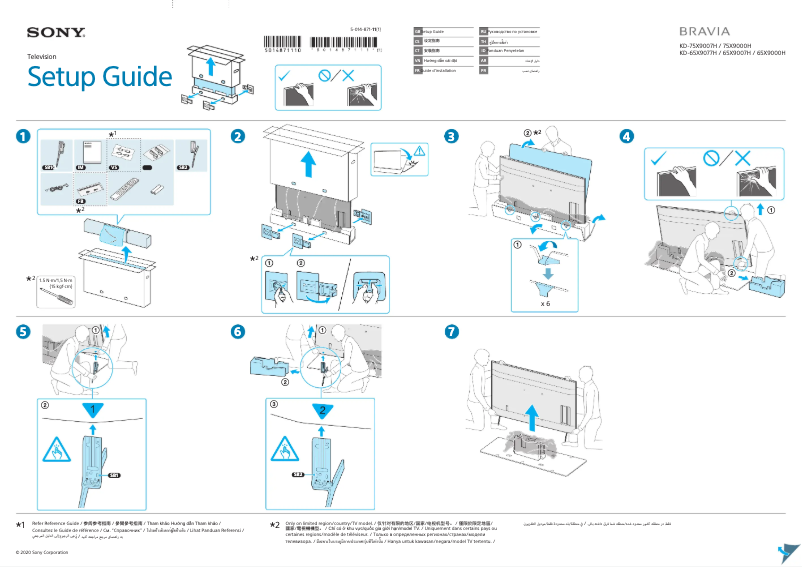 Page 1 de la notice Guide d'installation Sony KD-75X9000H