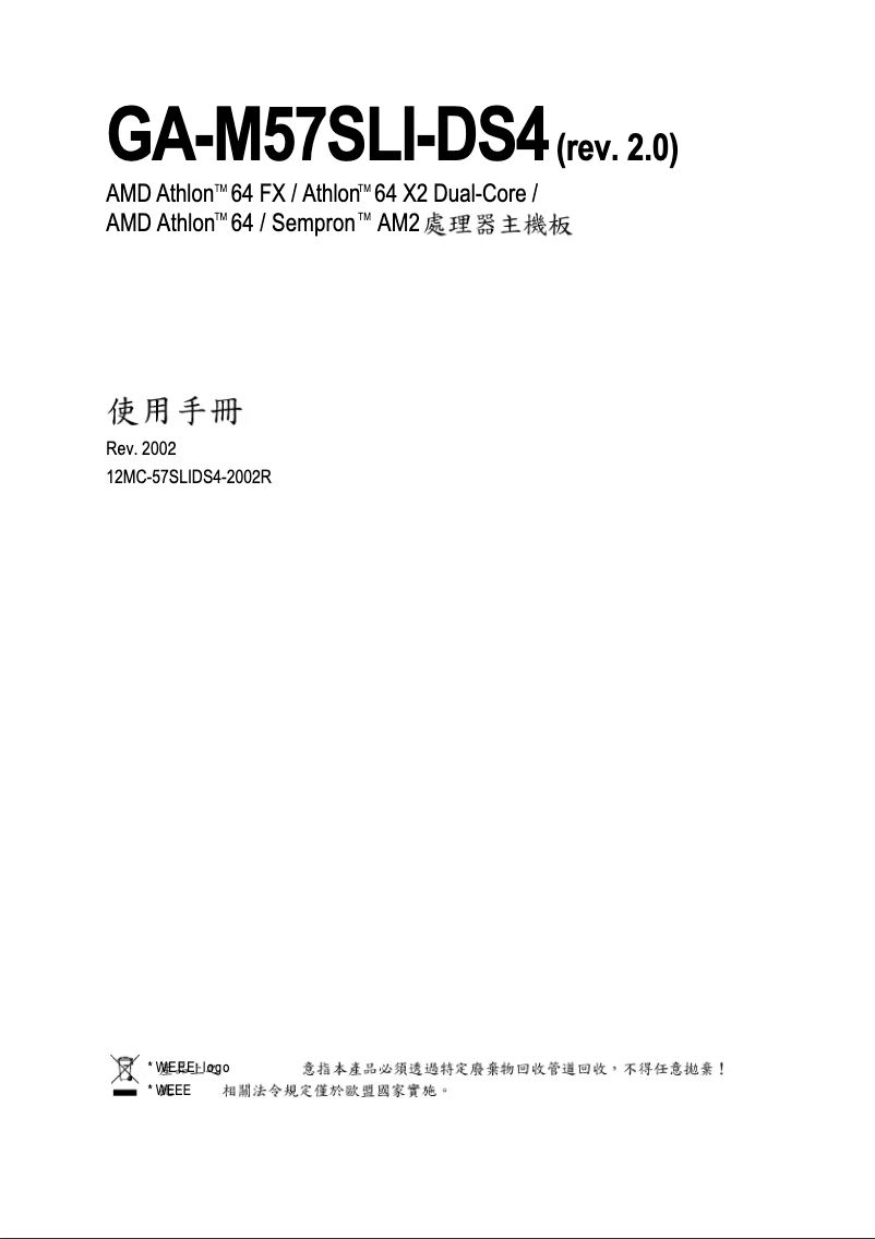 Page 1 de la notice Manuel utilisateur Gigabyte GA-M57SLI-DS4