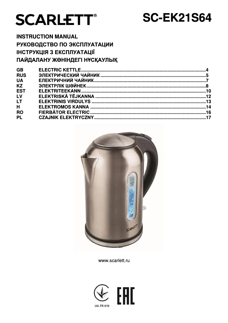 Image de la première page du manuel de l'appareil SC-EK21S64