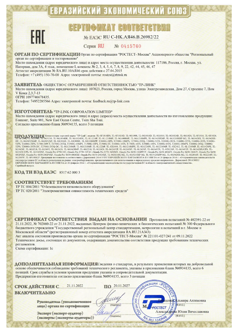 Image de la première page du manuel de l'appareil JetStream T1600G-18TS