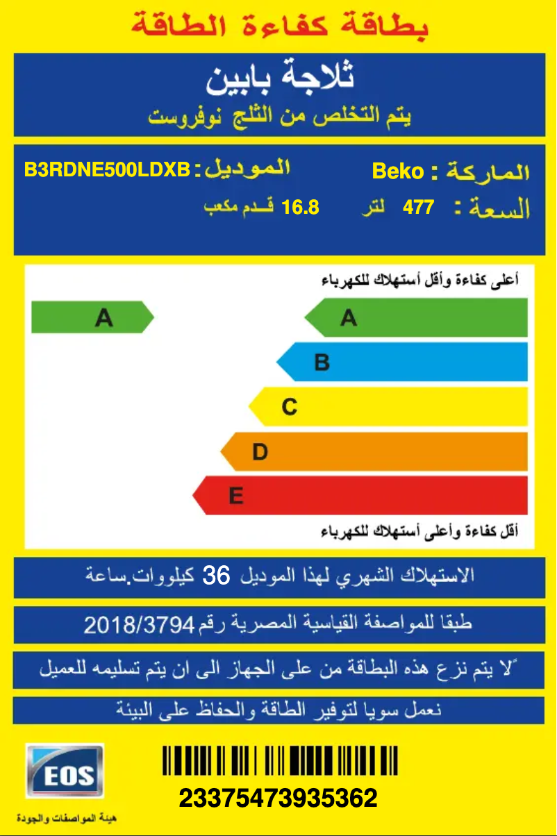 Page 1 de la notice Label énergétique Beko B3RDNE500LDXB