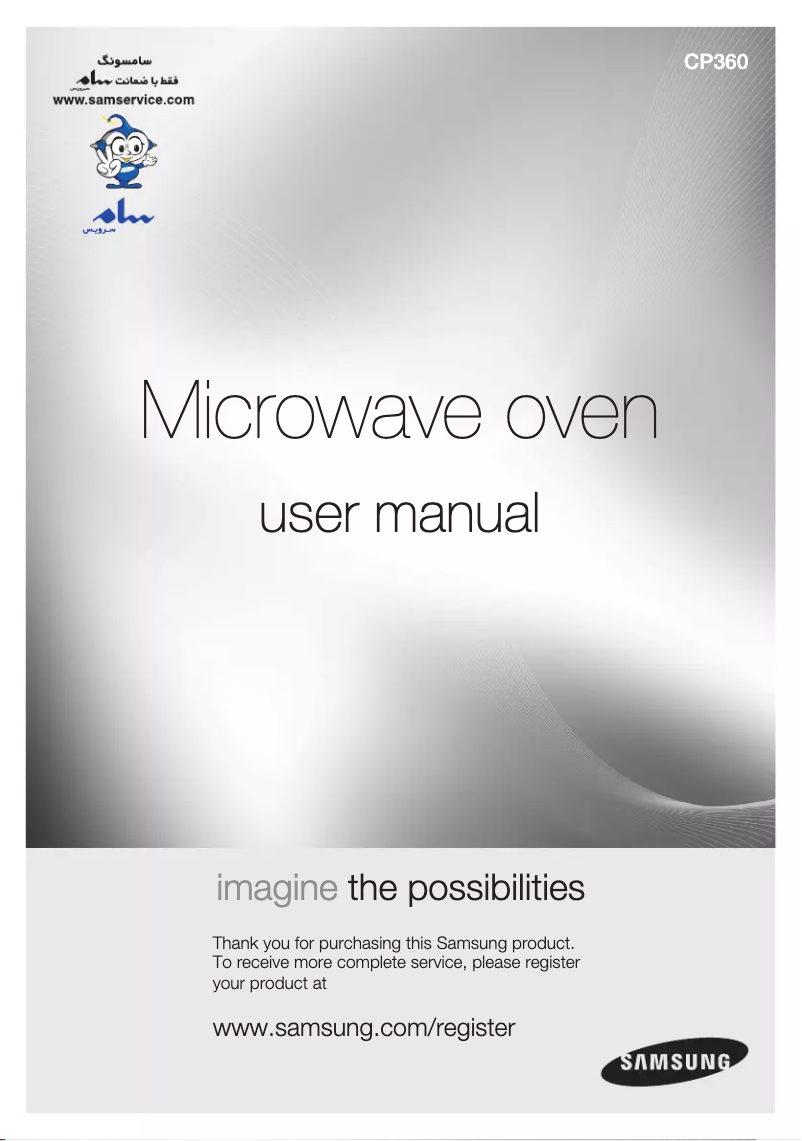 Page 1 de la notice Manuel utilisateur Samsung CP360ST