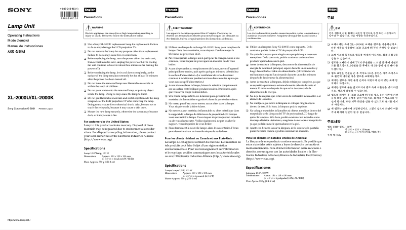 Página 1 del manual Manual de usuario Sony XL-2000U