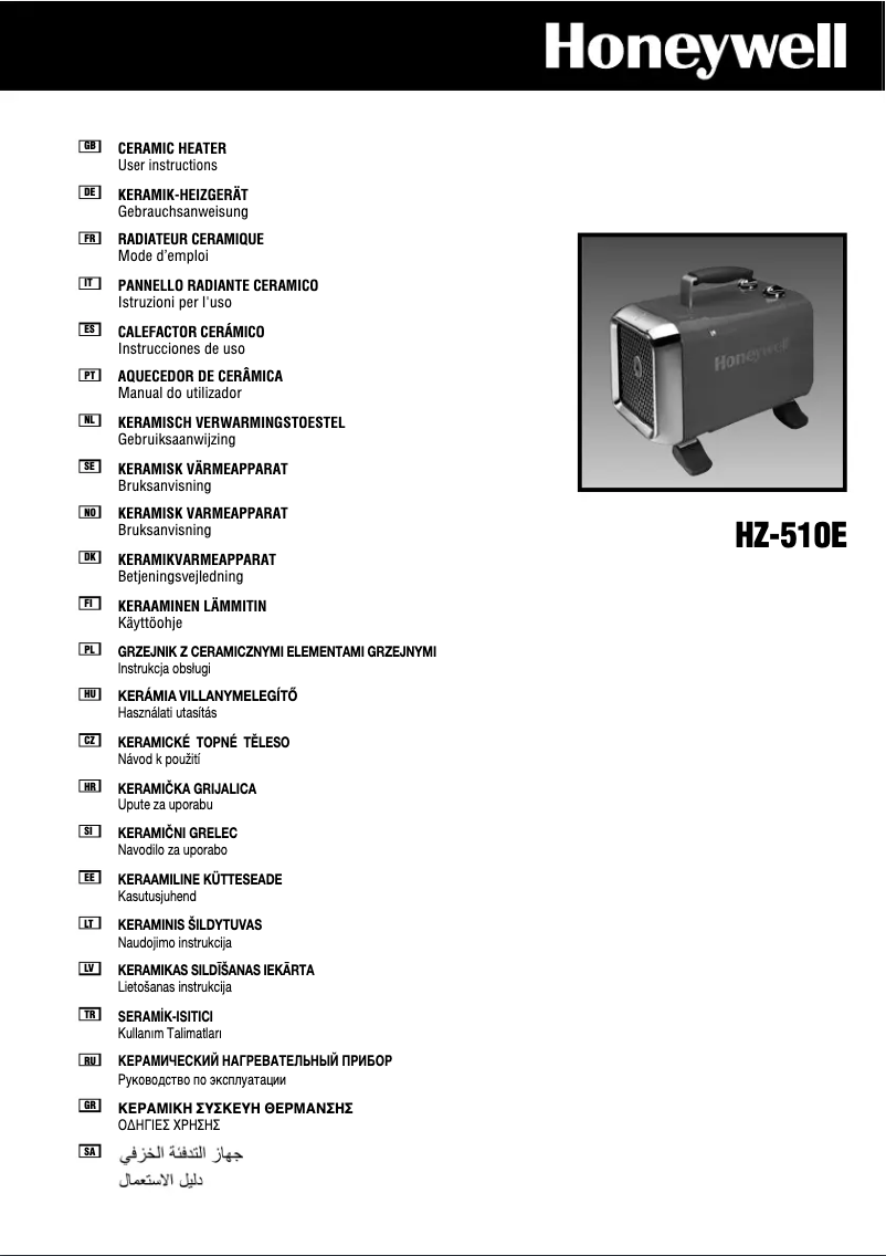 Image de la première page du manuel de l'appareil HZ-510E