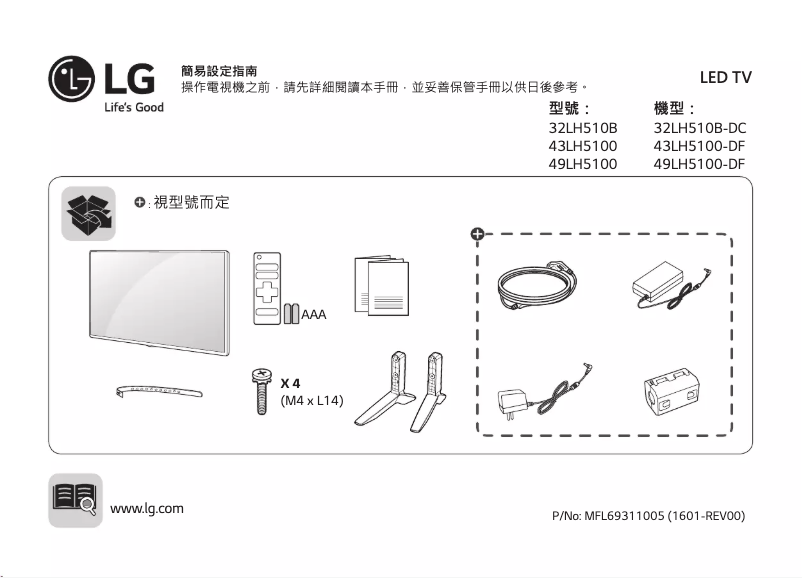Página 1 del manual Manual de usuario LG 32LH510B