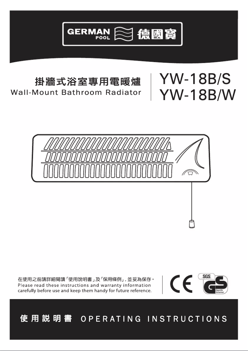 Page 1 de la notice Manuel utilisateur German Pool YW-18B/W